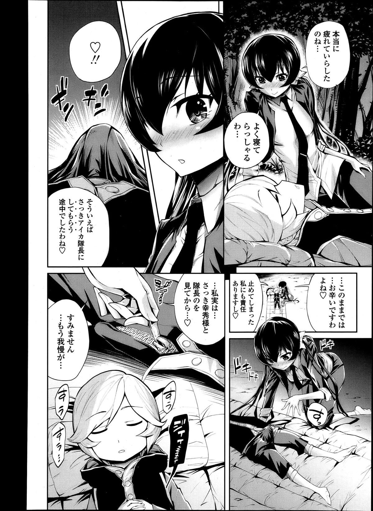 COMIC 天魔 2013年4月号