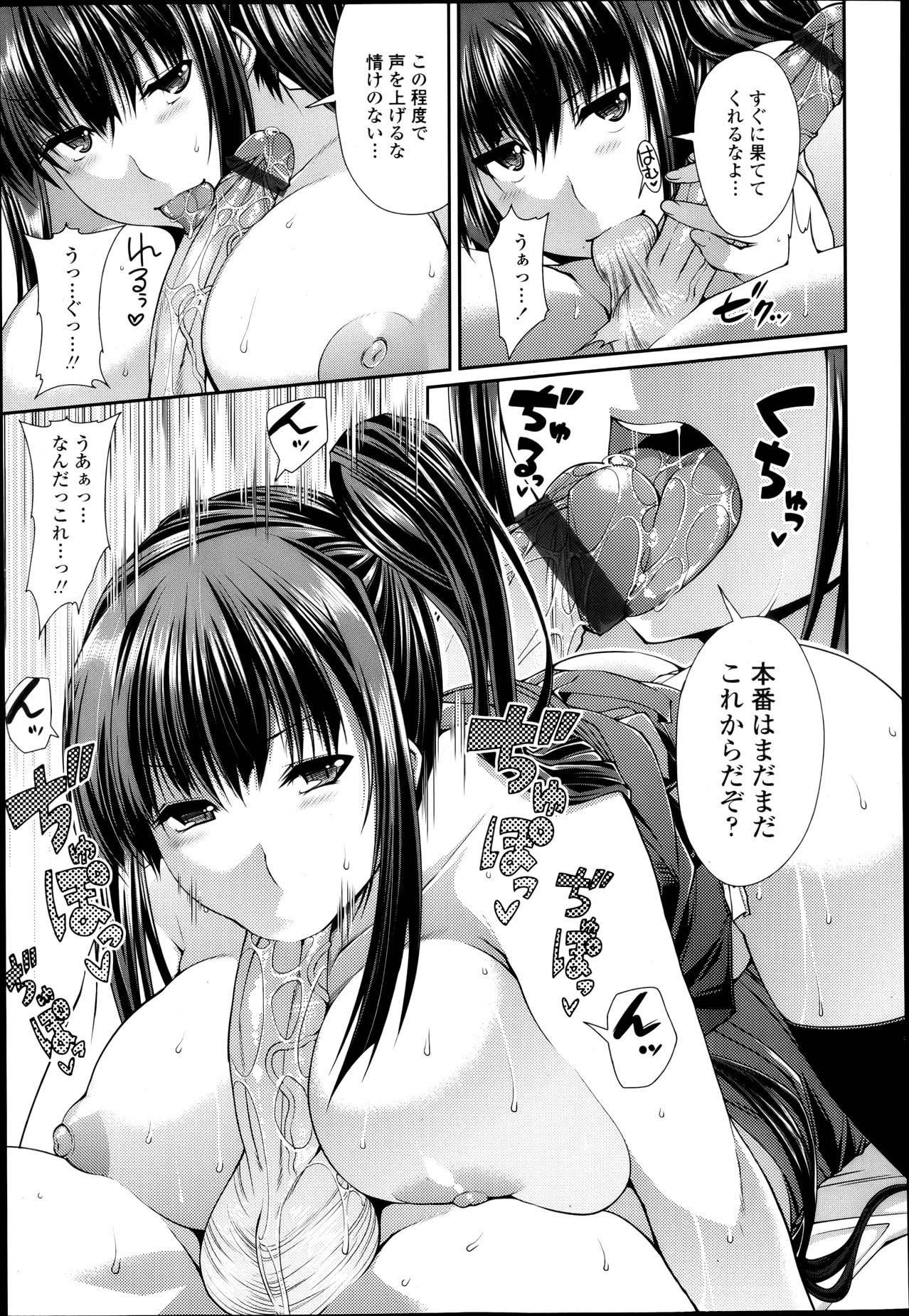 COMIC 天魔 2013年4月号