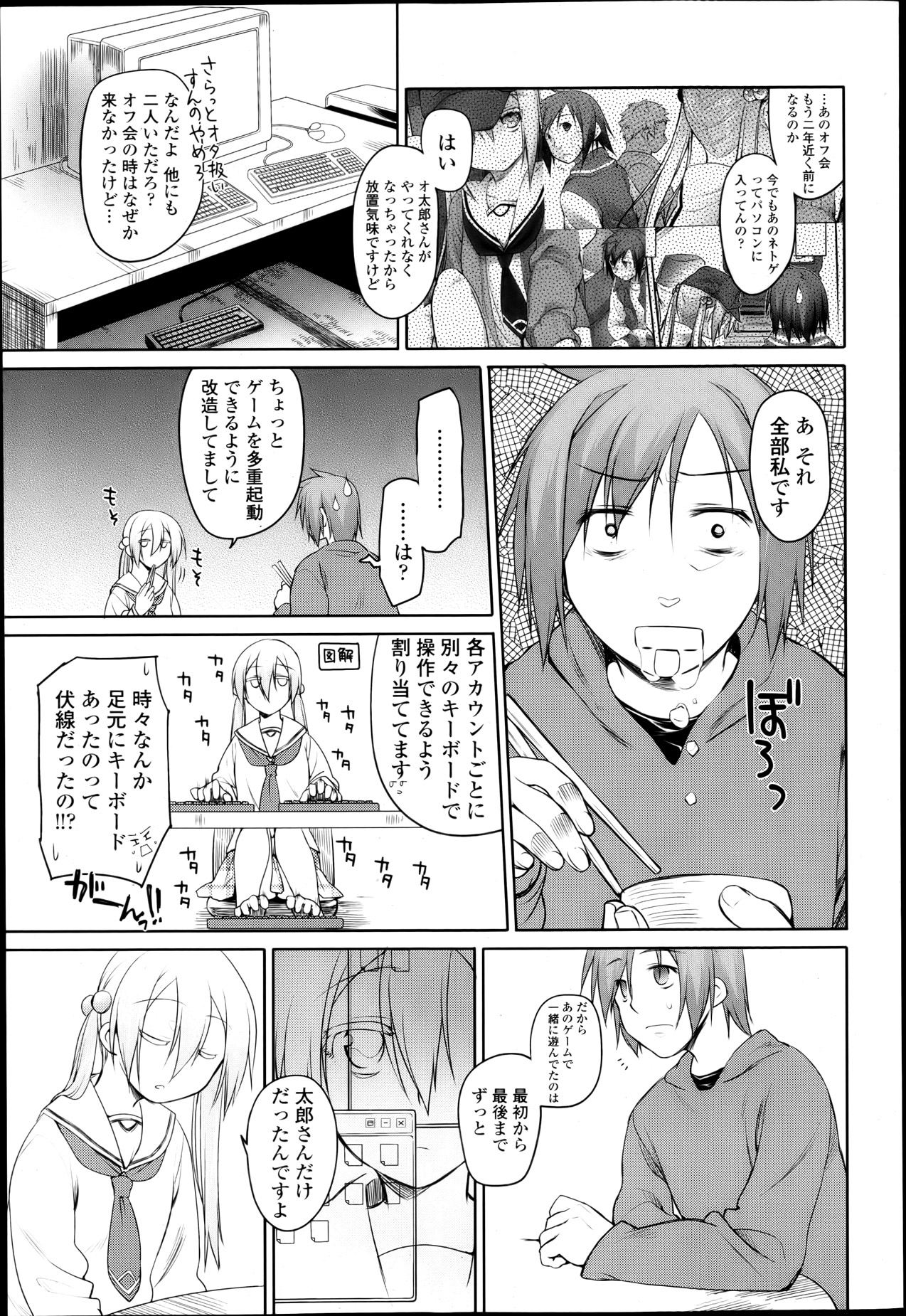 COMIC 天魔 2013年4月号