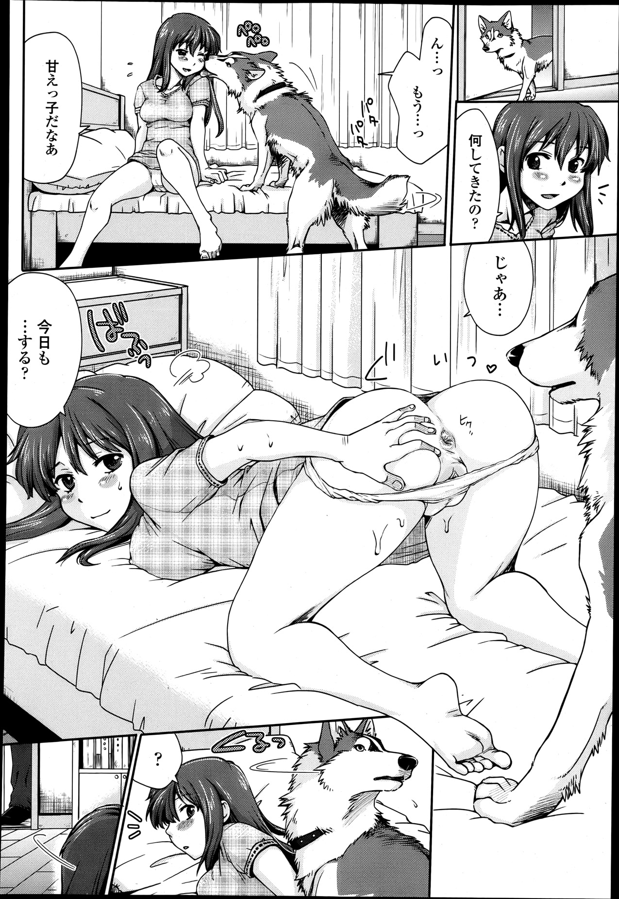 COMIC 天魔 2013年4月号