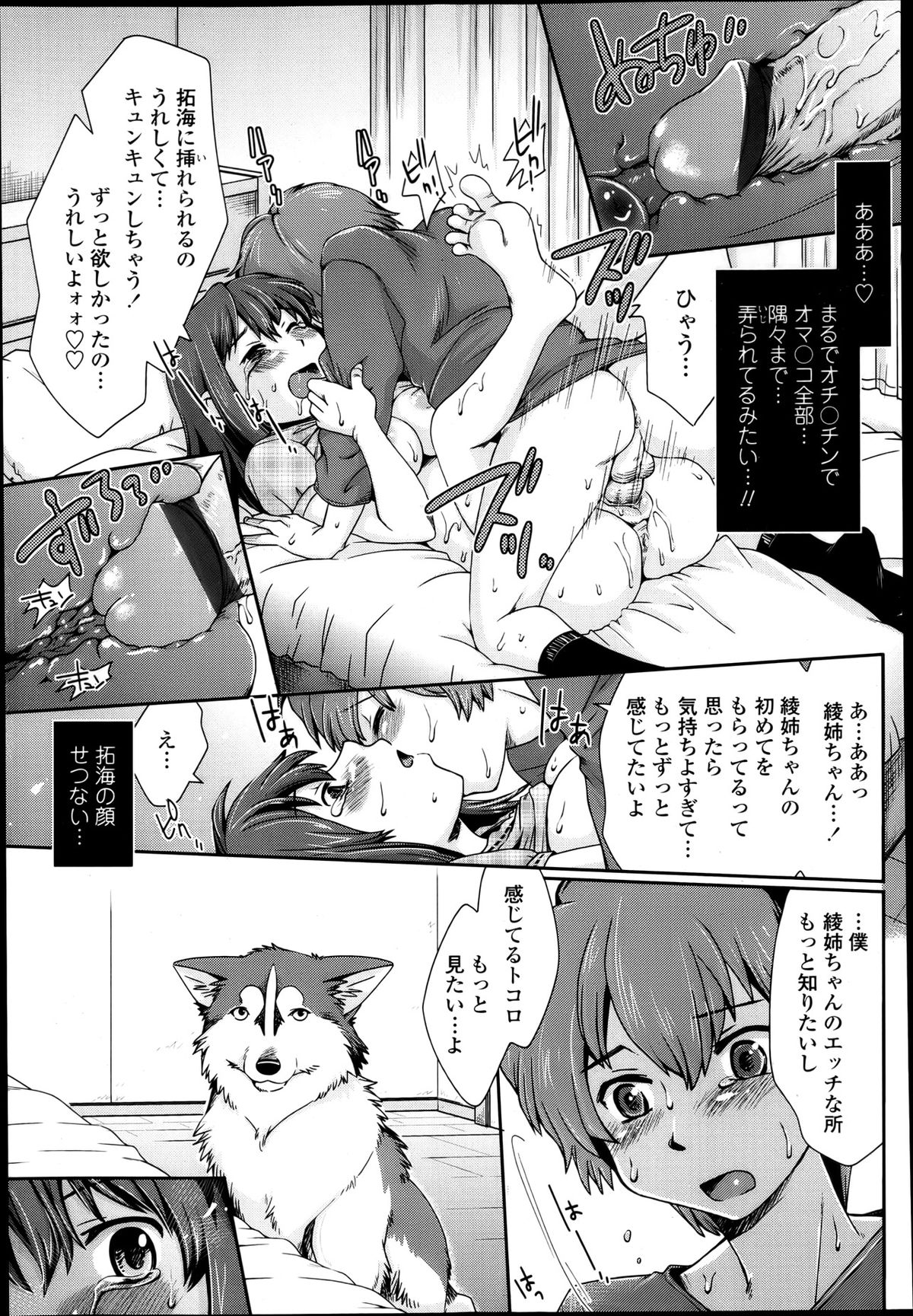 COMIC 天魔 2013年4月号