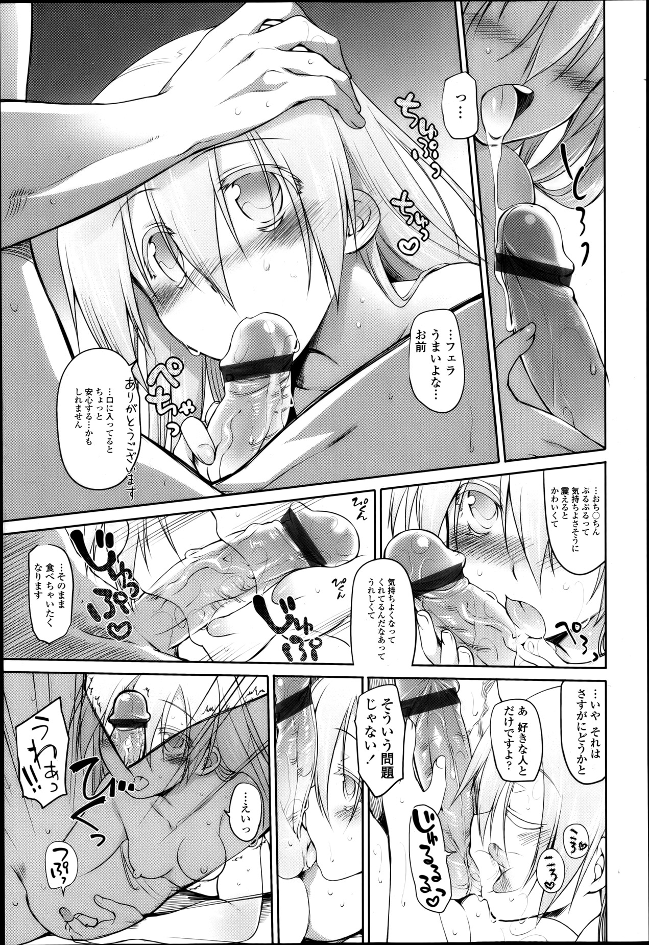 COMIC 天魔 2013年4月号