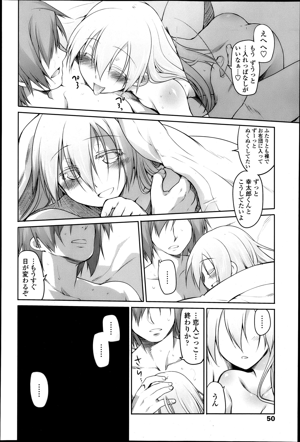 COMIC 天魔 2013年4月号