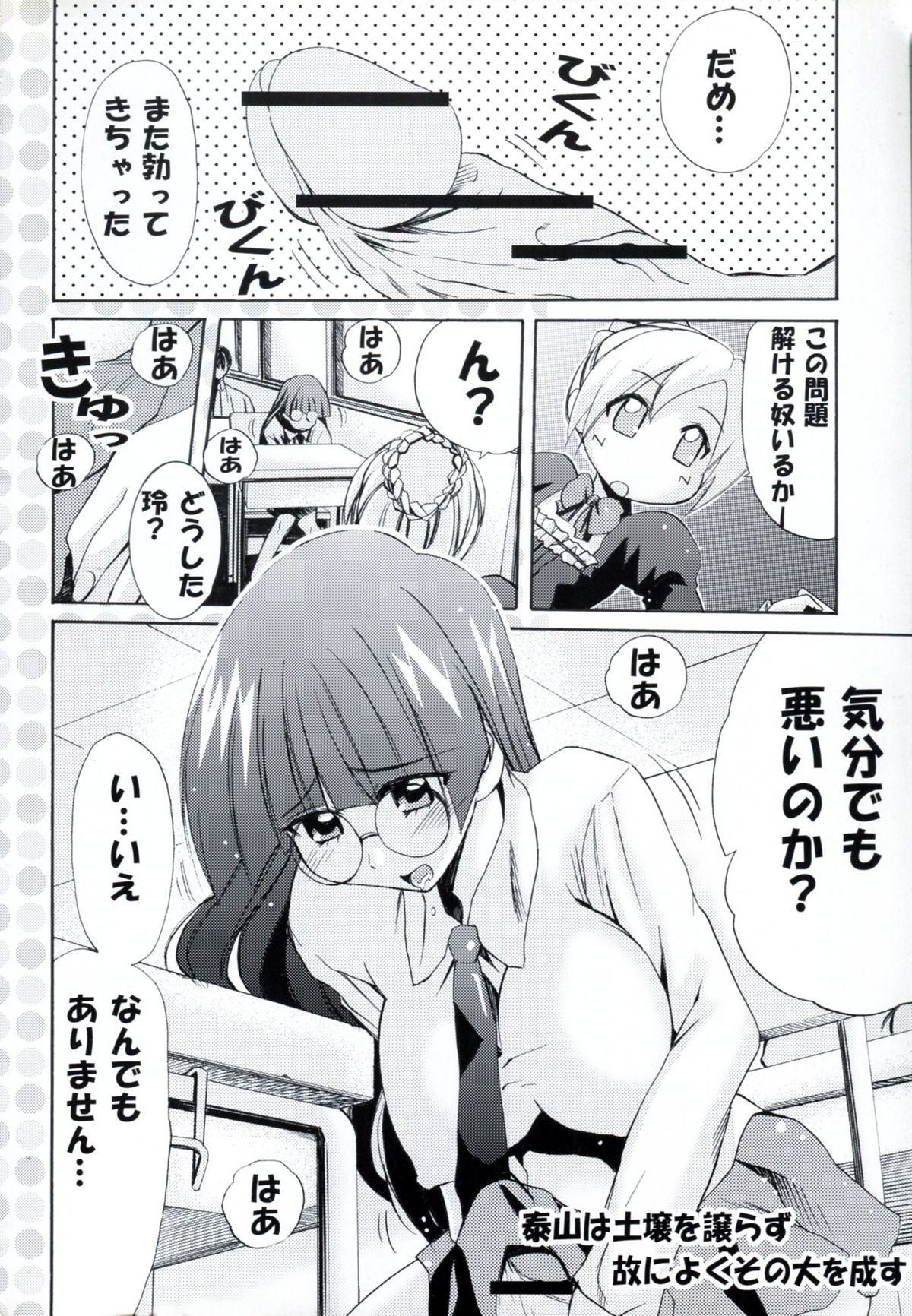 [PH (TAM)] ぱにっちゅぽにっちゅ vol.2 (ぱにぽに)