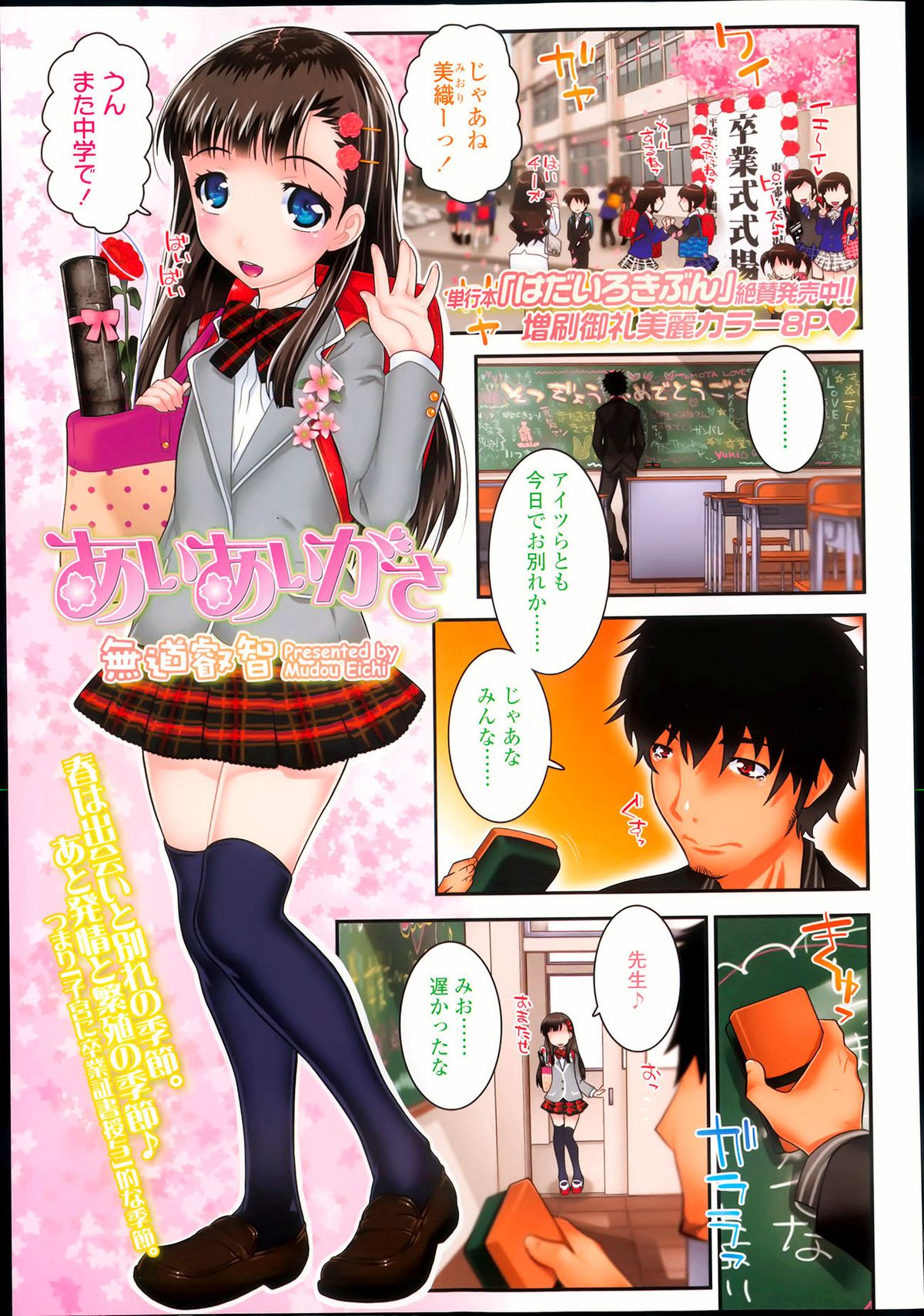 COMIC LO 2013年5月号 Vol.110