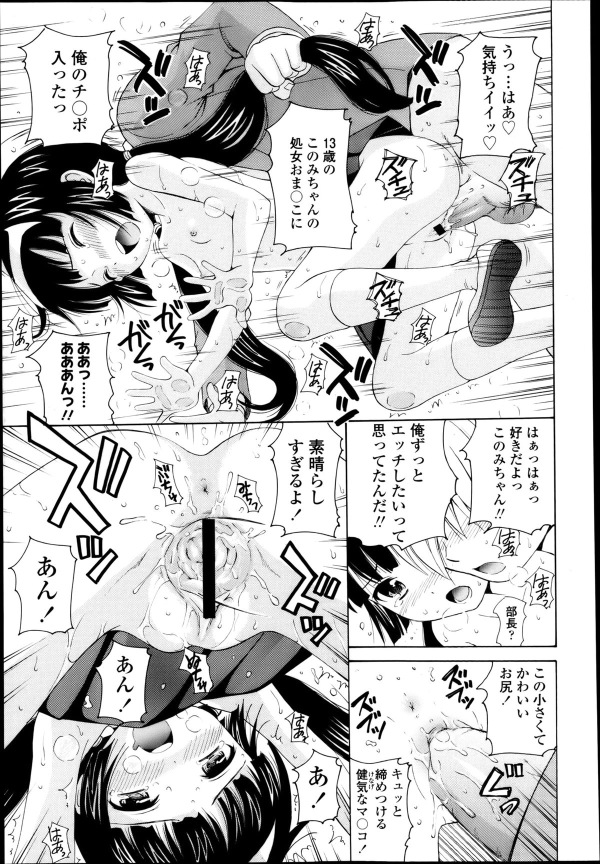 COMIC LO 2013年5月号 Vol.110