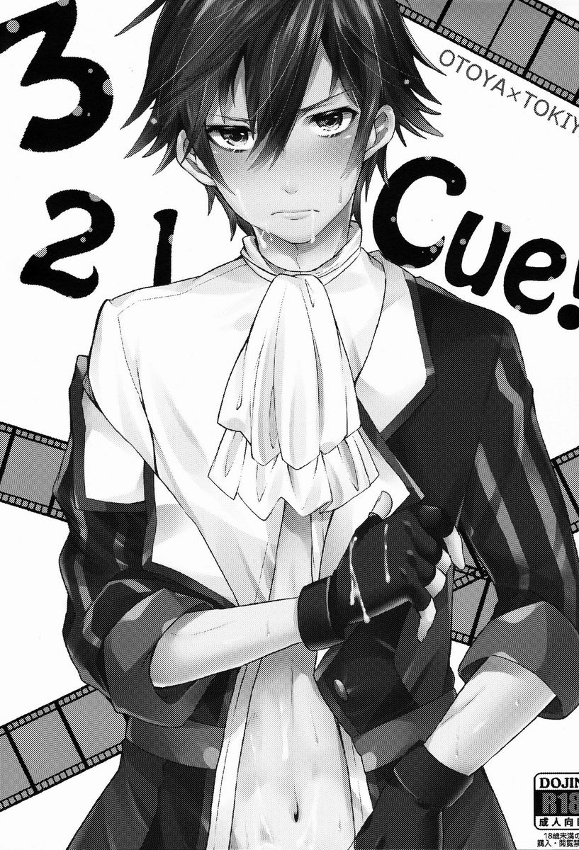 (C82) [あめりかん☆ろっく (宵野コタロー)] 321Cue! (うたの☆プリンスさまっ♪)