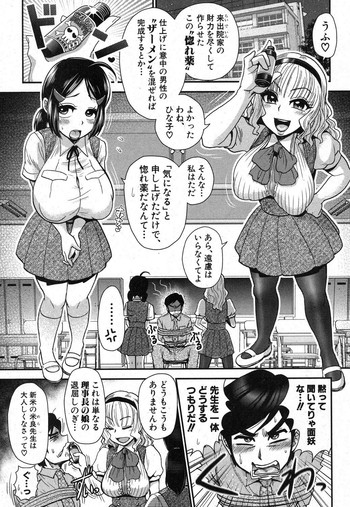 【ボスチン】魔女の好奇心の物語Ch.1-2 【ボスチン】魔女の好奇心の物語Ch.1-2
