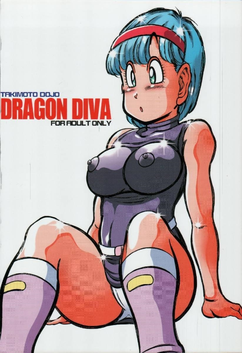 [滝本道場 (急所太郎)] DRAGON DIVA (ドラゴンボール)