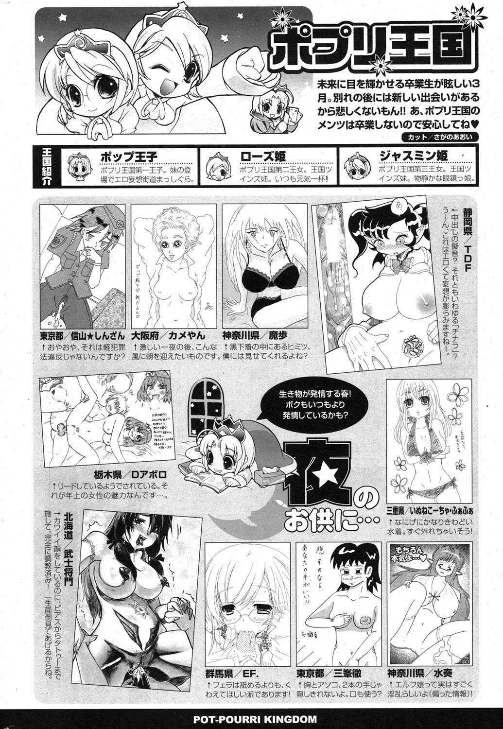 [雑誌] ポプリクラブ 2013年04月号 [DL版]