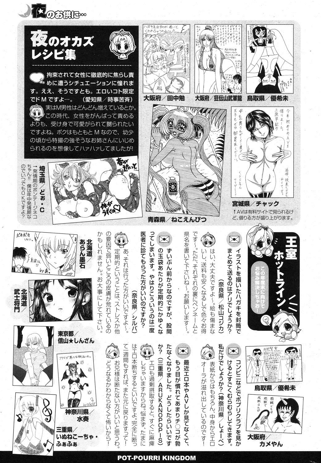 [雑誌] ポプリクラブ 2013年04月号 [DL版]