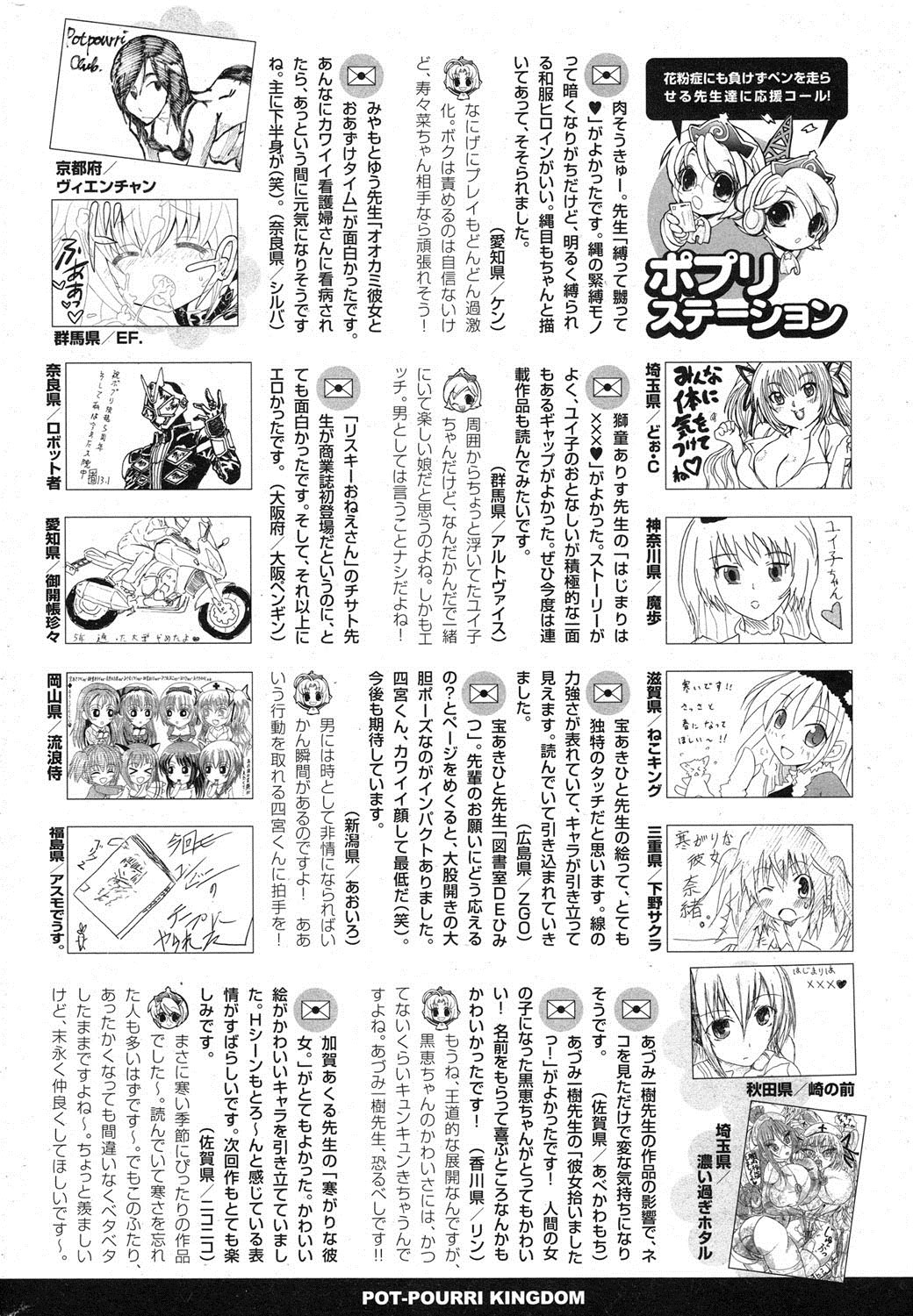 [雑誌] ポプリクラブ 2013年04月号 [DL版]