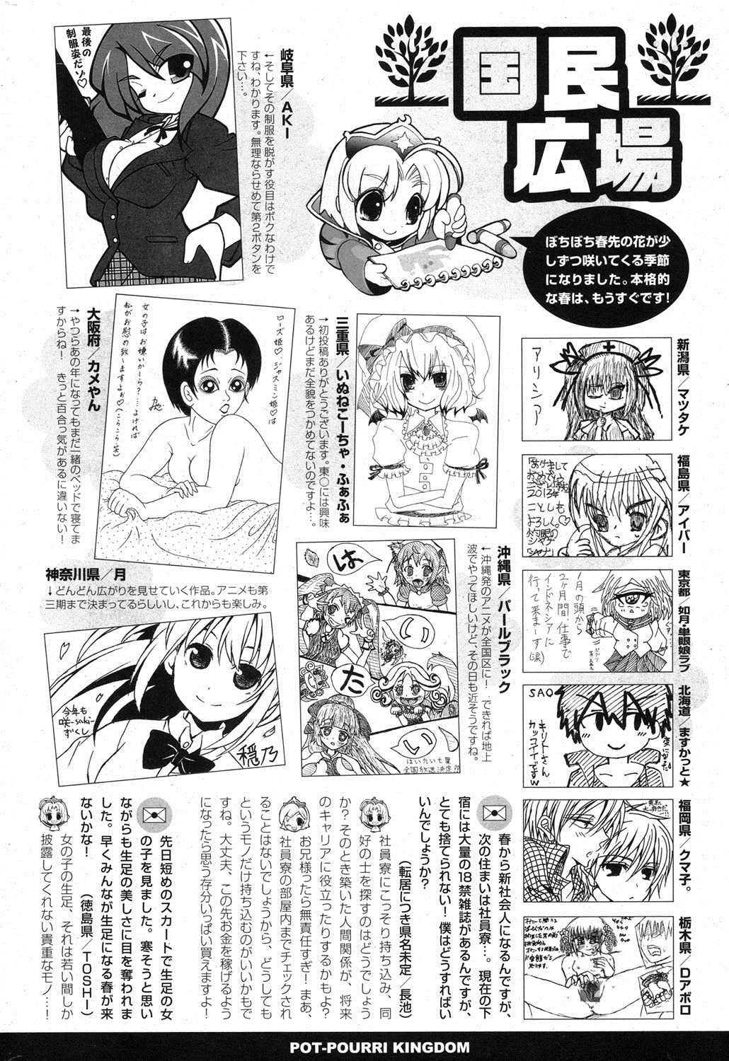 [雑誌] ポプリクラブ 2013年04月号 [DL版]