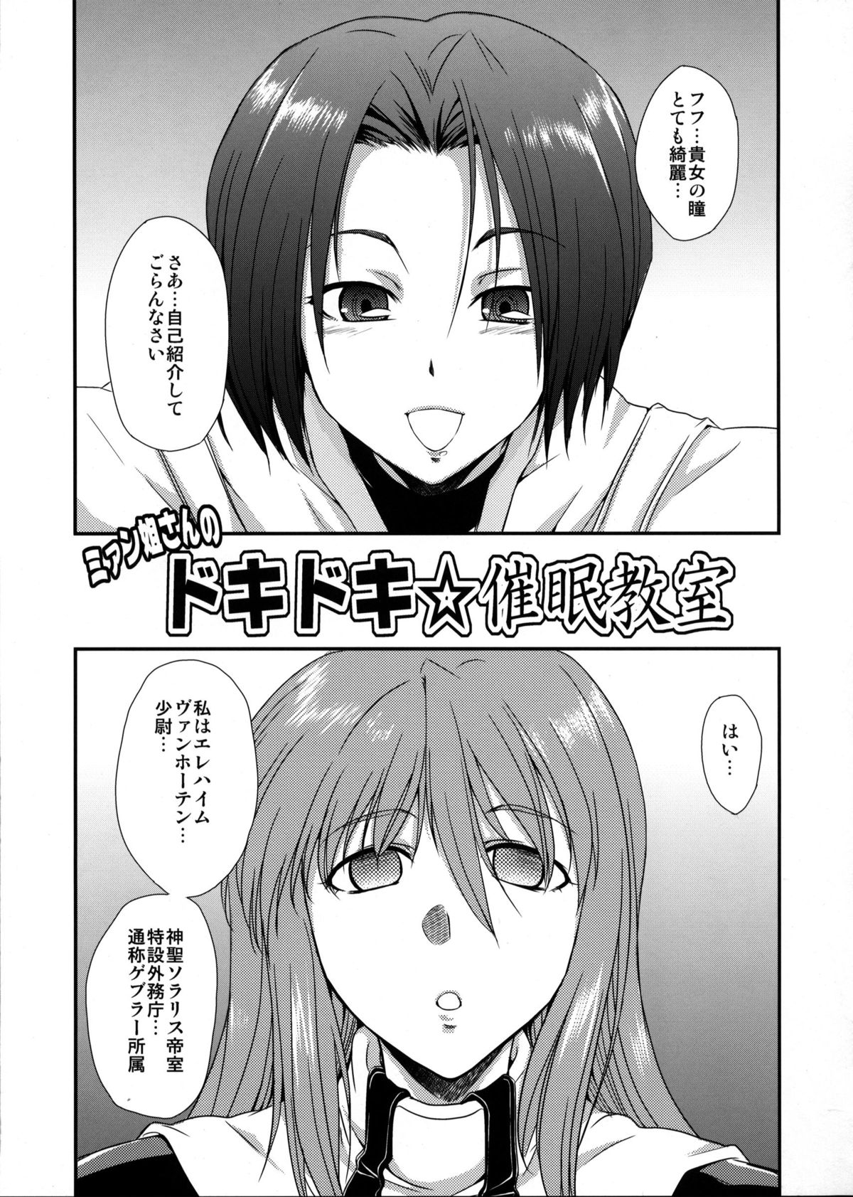 (ふたけっと7) [火愚夜姫工房 (月下火愚夜)] seXenogears (ゼノギアス)