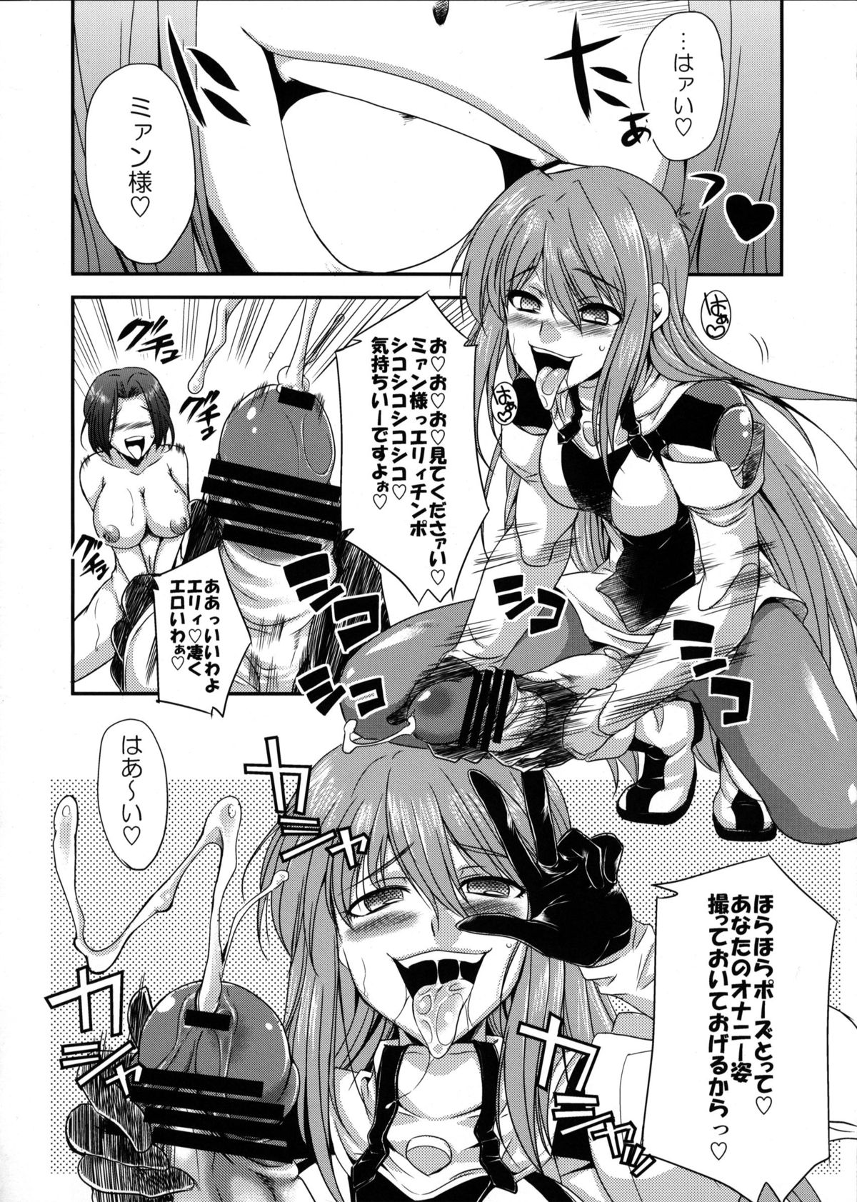 (ふたけっと7) [火愚夜姫工房 (月下火愚夜)] seXenogears (ゼノギアス)