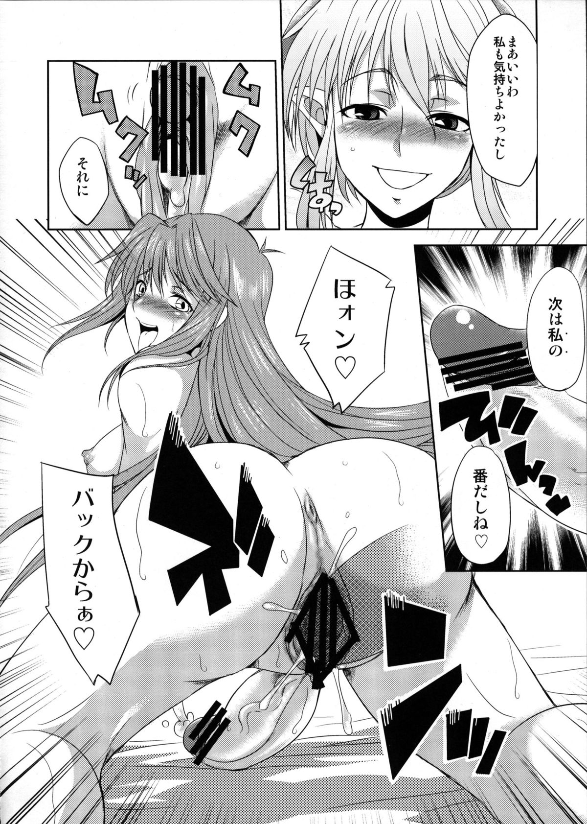 (ふたけっと7) [火愚夜姫工房 (月下火愚夜)] seXenogears (ゼノギアス)