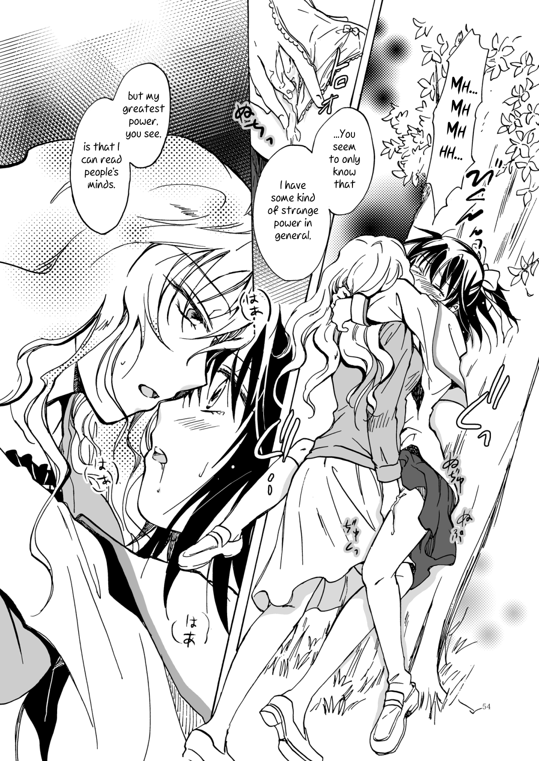 [peachpulsar (みら)] 紅夢幻 [英訳] [DL版]