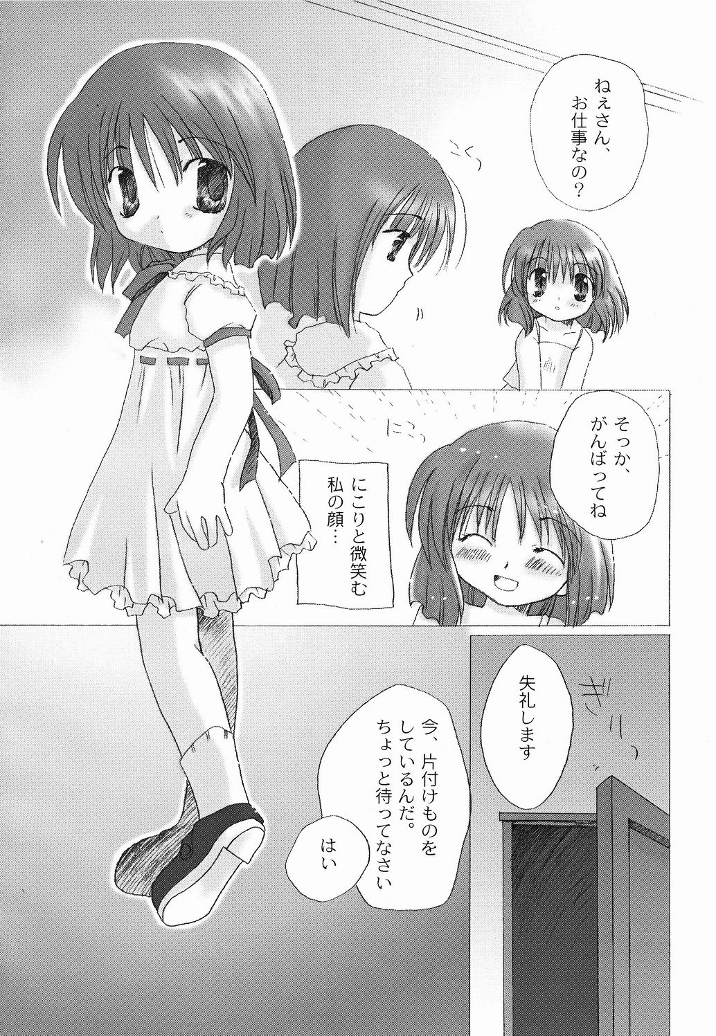 (月姫祭) [Beastics (まゆなゆうま)] 太陽と月に背いて (月姫)