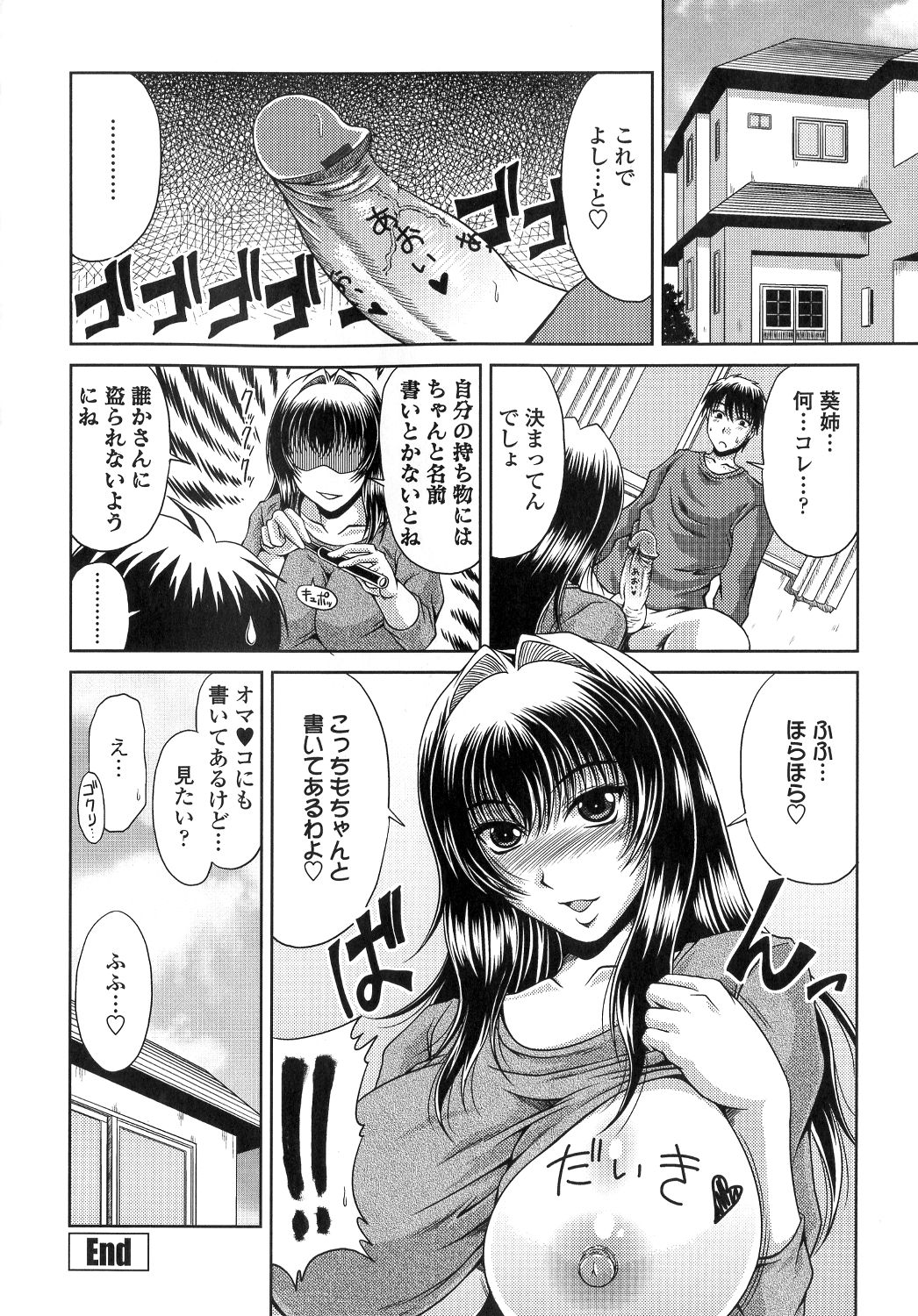 [甲斐ひろゆき] 姉母姦系