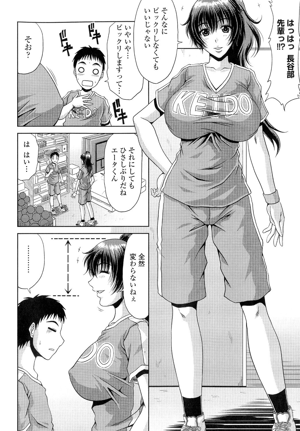 [甲斐ひろゆき] 姉母姦系