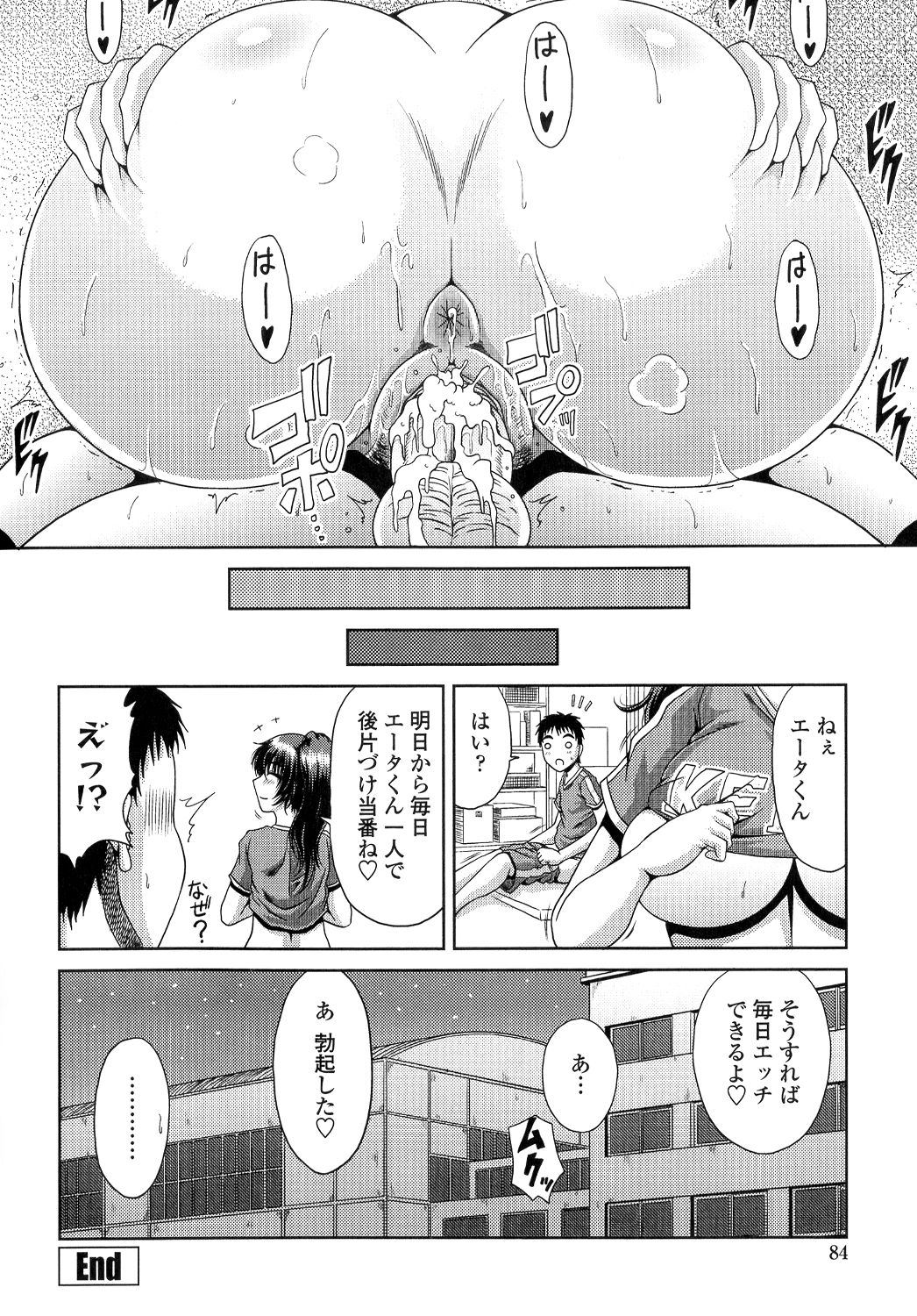 [甲斐ひろゆき] 姉母姦系