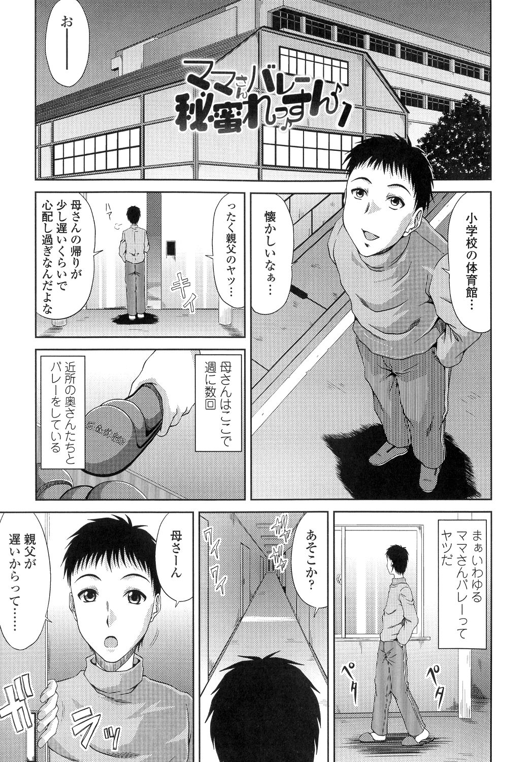 [甲斐ひろゆき] 姉母姦系