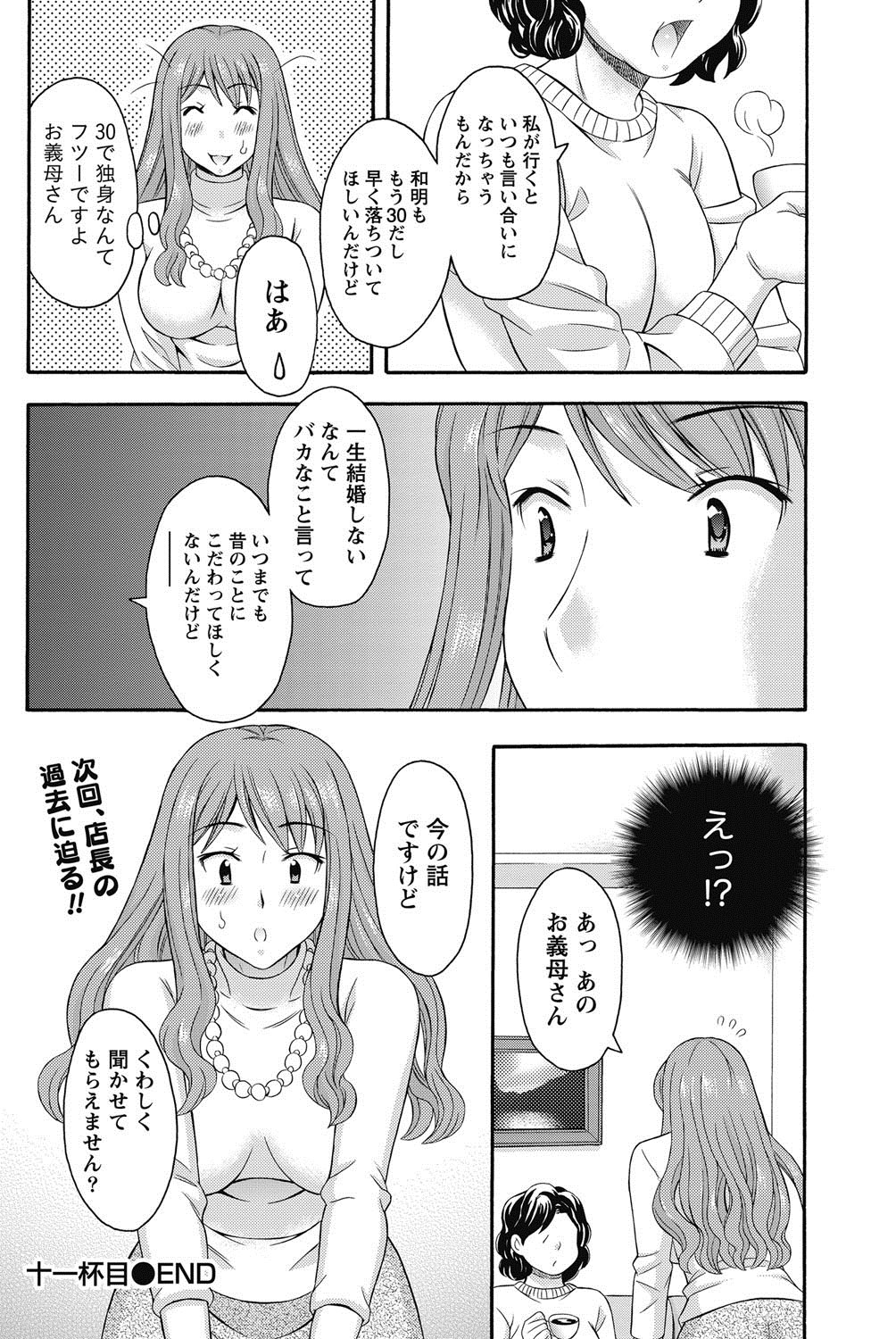 ナマイキッ！ 2011年11月号 [DL版]