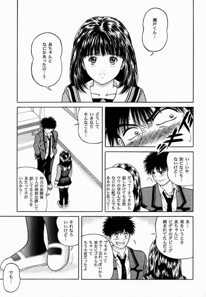 (Cレヴォ28) [D'ERLANGER (夜魔咲翔)] ブルーベリーシェイク (I"s (アイズ))