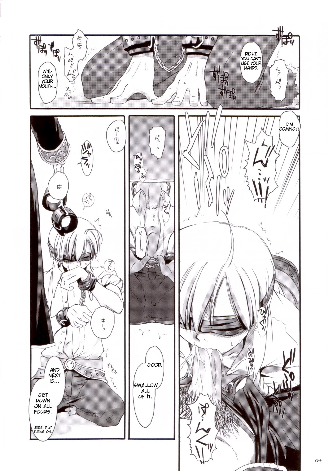 (RAG-FES5) [Digital Lover (なかじまゆか)] Rough Sketch 16 (ラグナロクオンライン) [英訳]