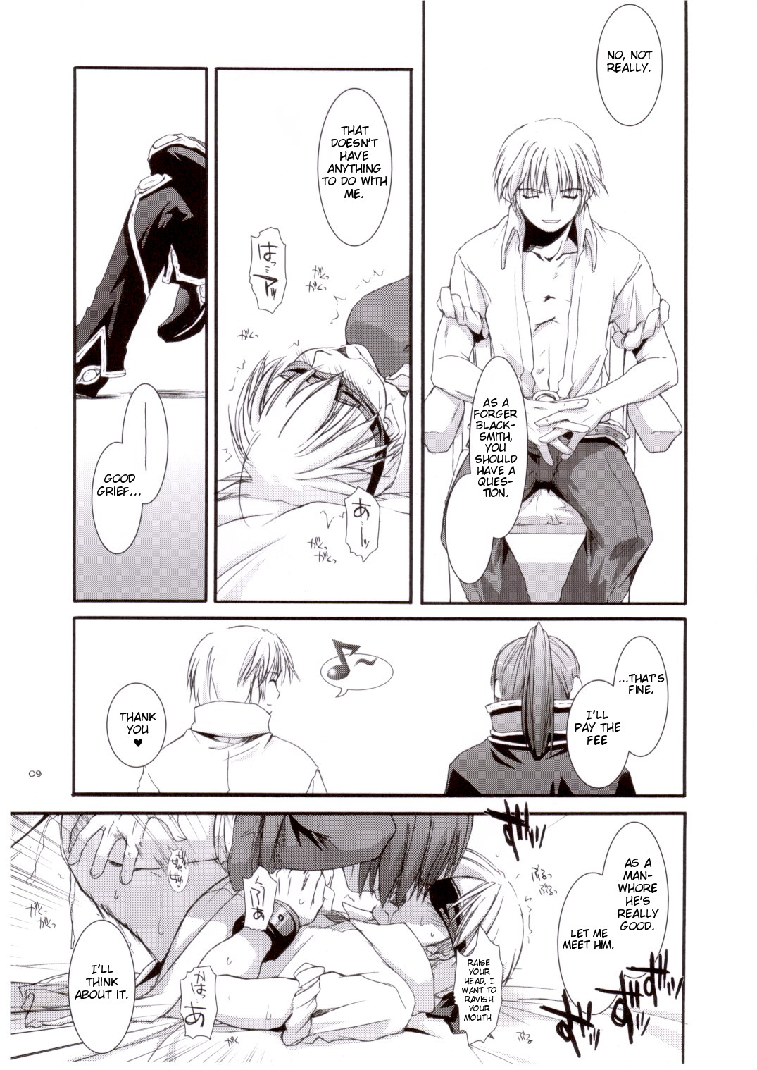 (RAG-FES5) [Digital Lover (なかじまゆか)] Rough Sketch 16 (ラグナロクオンライン) [英訳]