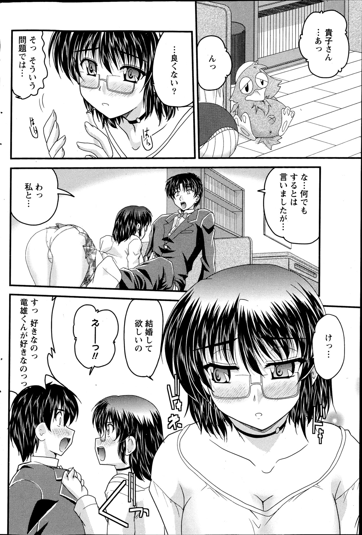 ナマイキッ！ 2013年4月号