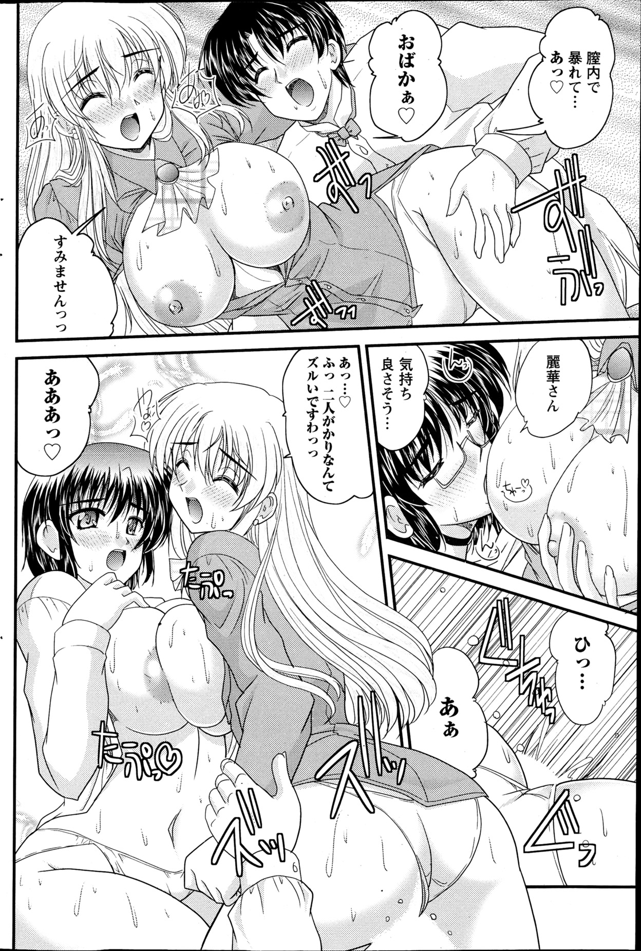 ナマイキッ！ 2013年4月号