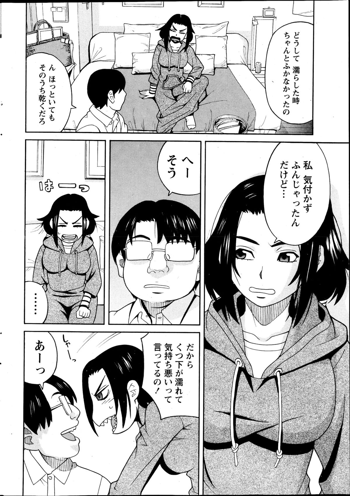 ナマイキッ！ 2013年4月号