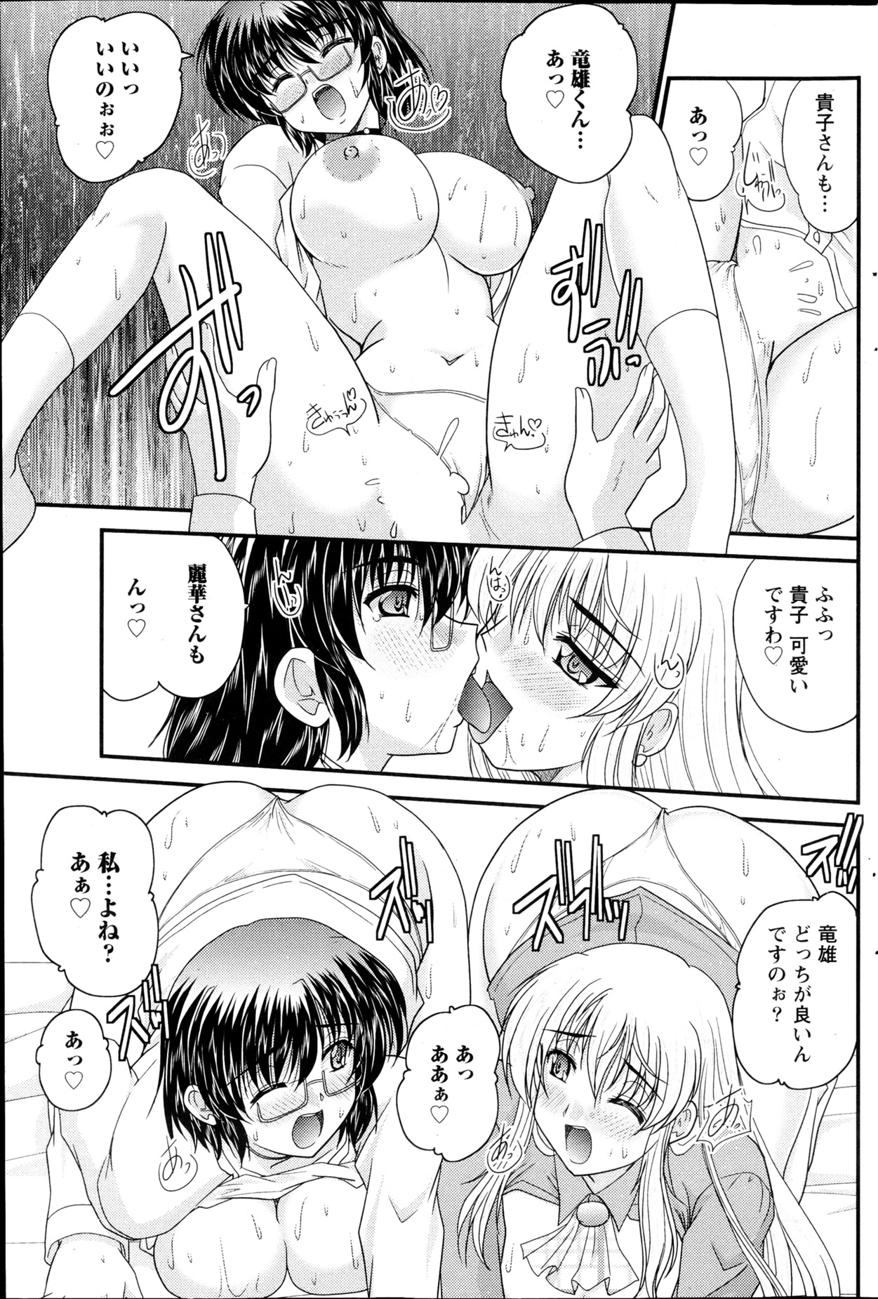 ナマイキッ！ 2013年4月号
