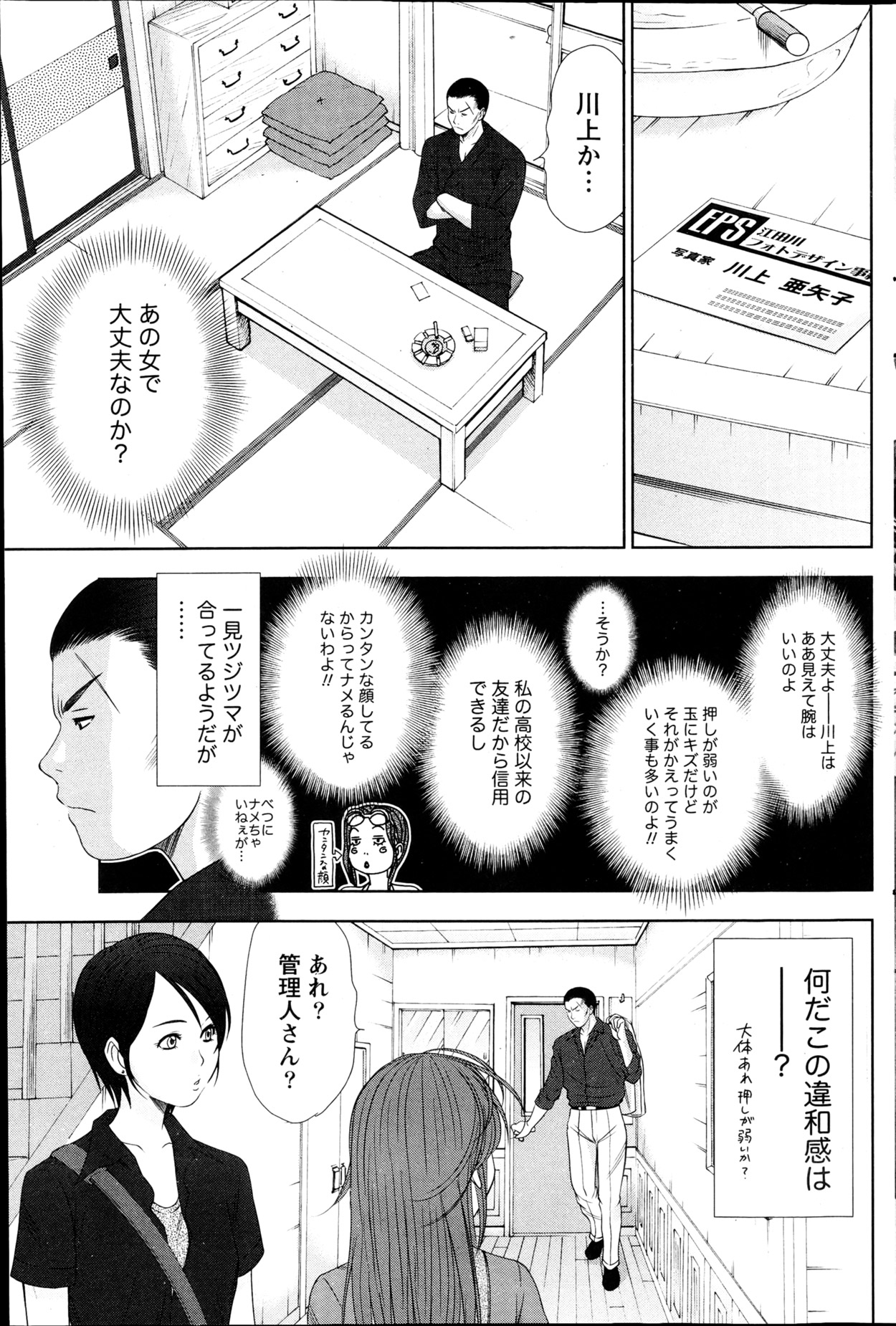 ナマイキッ！ 2013年4月号
