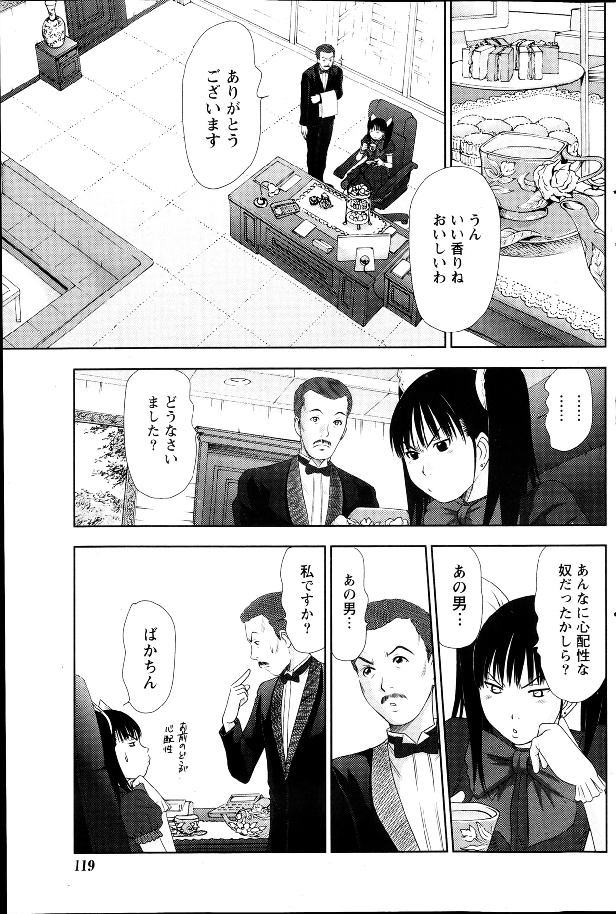 ナマイキッ！ 2013年4月号