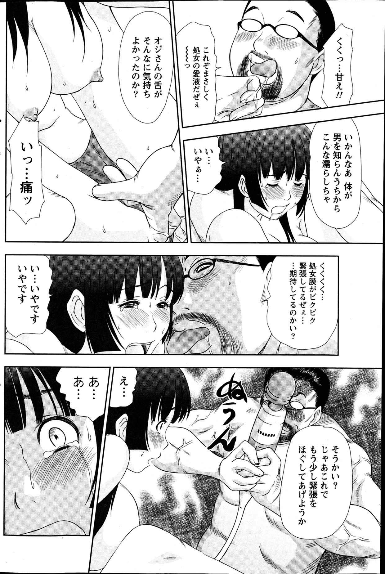 ナマイキッ！ 2013年4月号