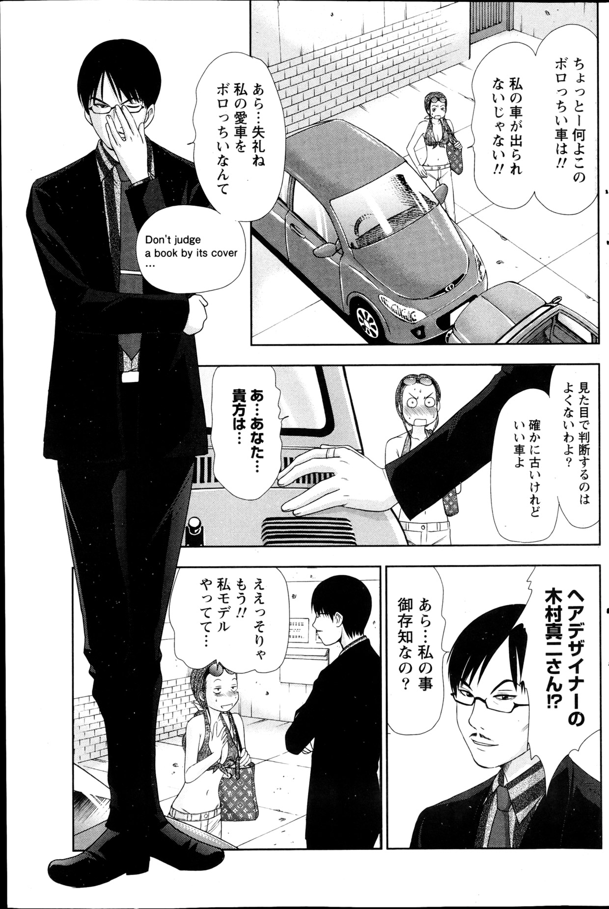 ナマイキッ！ 2013年4月号