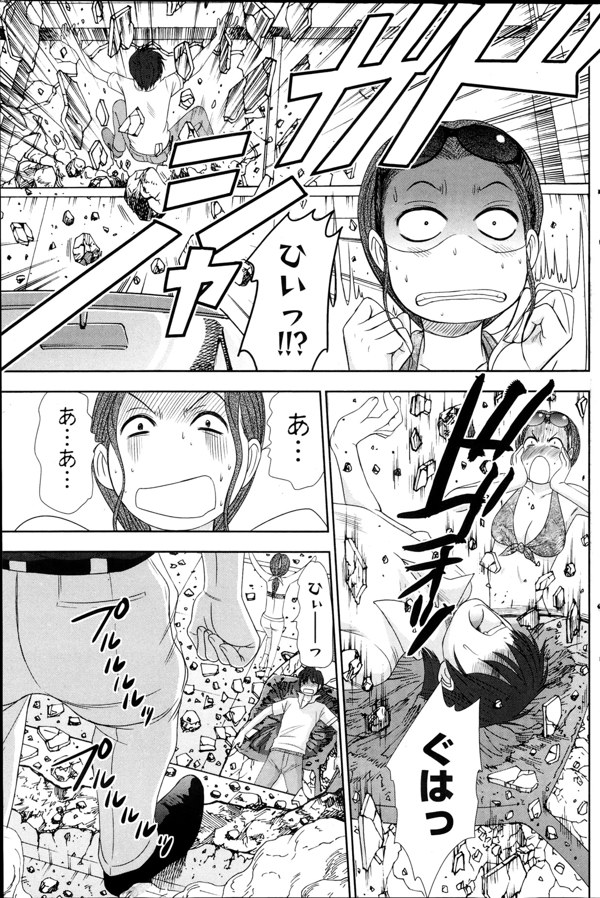 ナマイキッ！ 2013年4月号