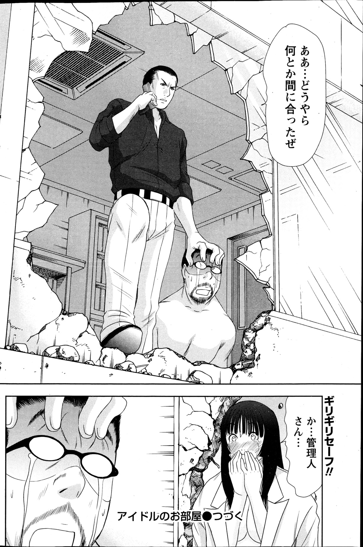 ナマイキッ！ 2013年4月号
