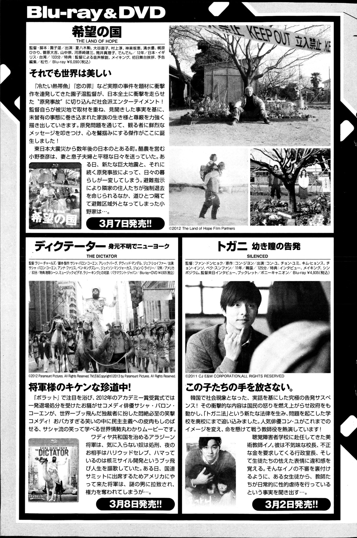 ナマイキッ！ 2013年4月号