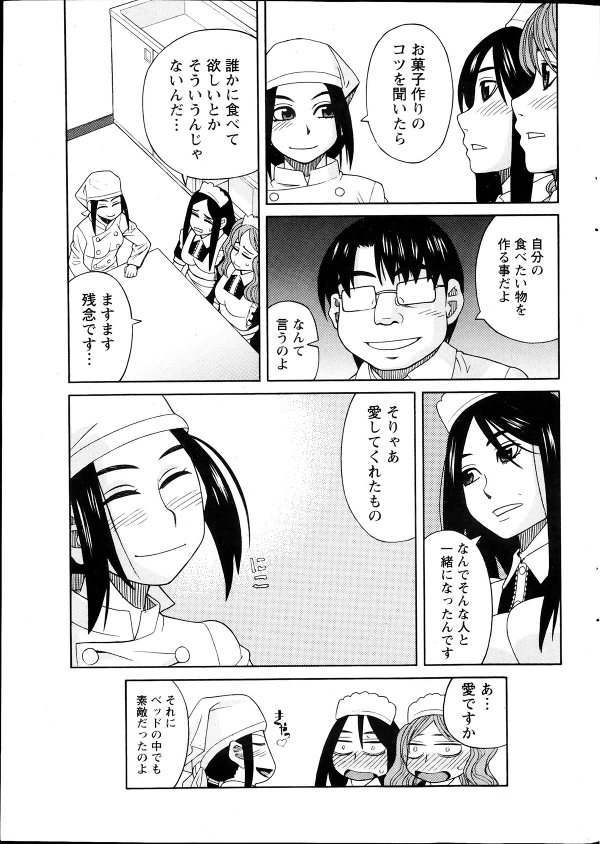 ナマイキッ！ 2013年4月号