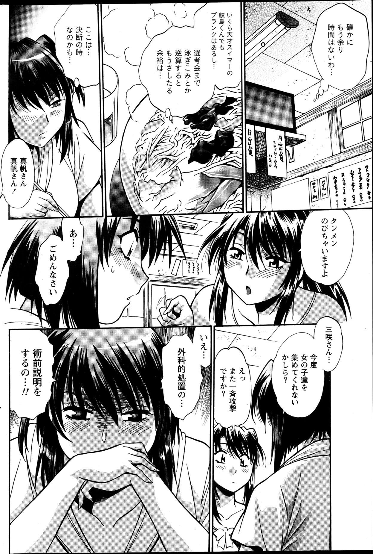 ナマイキッ！ 2013年4月号