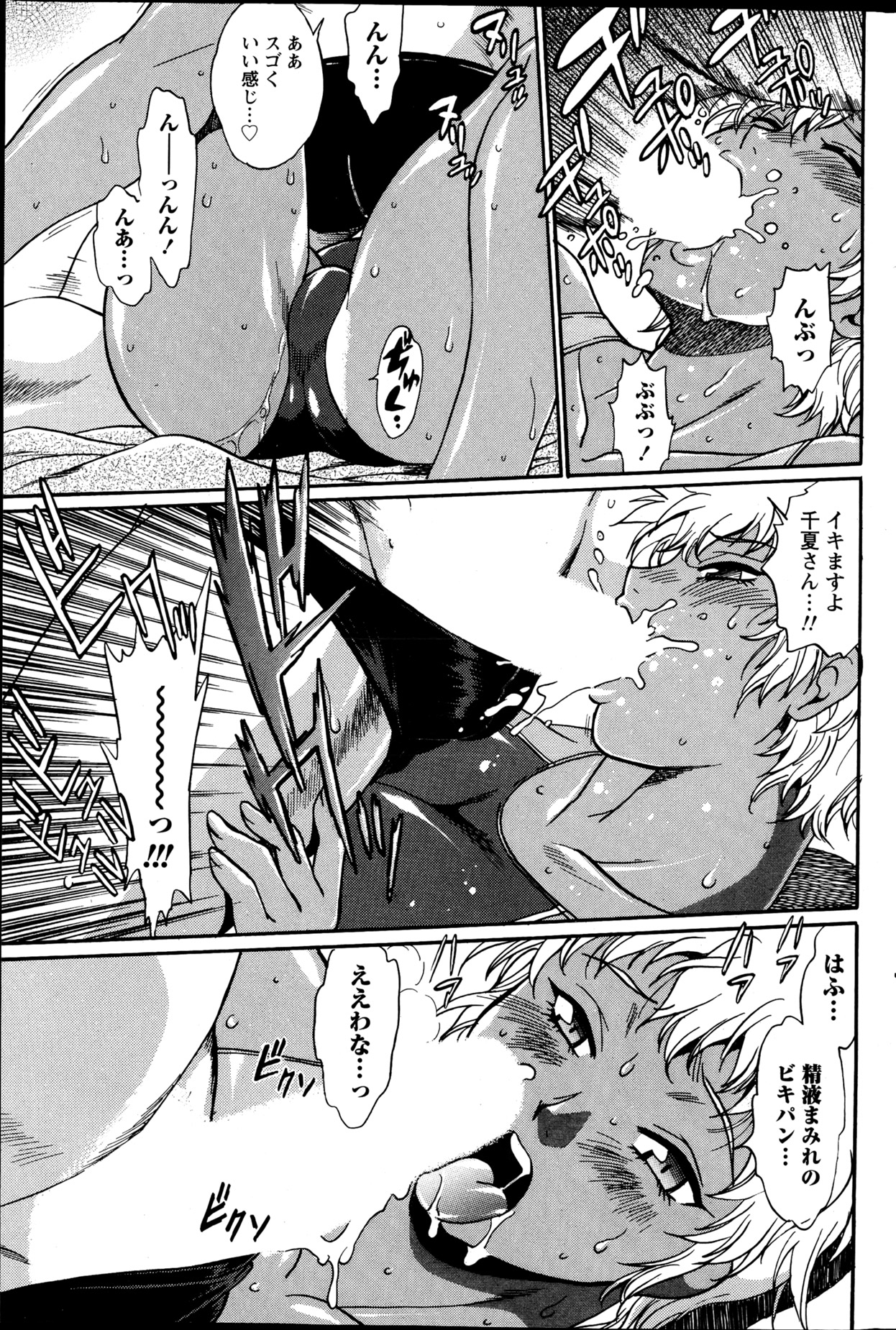 ナマイキッ！ 2013年4月号