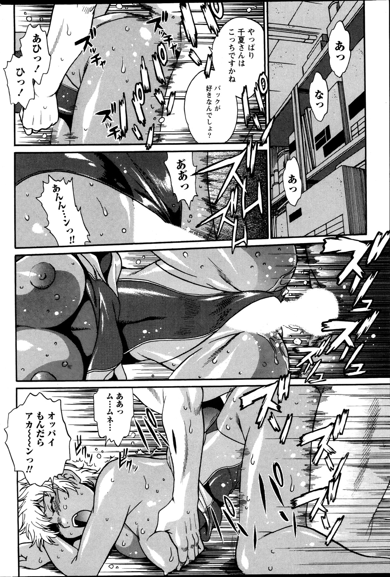 ナマイキッ！ 2013年4月号