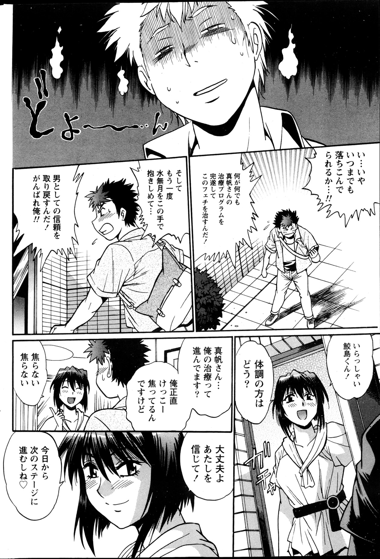 ナマイキッ！ 2013年4月号