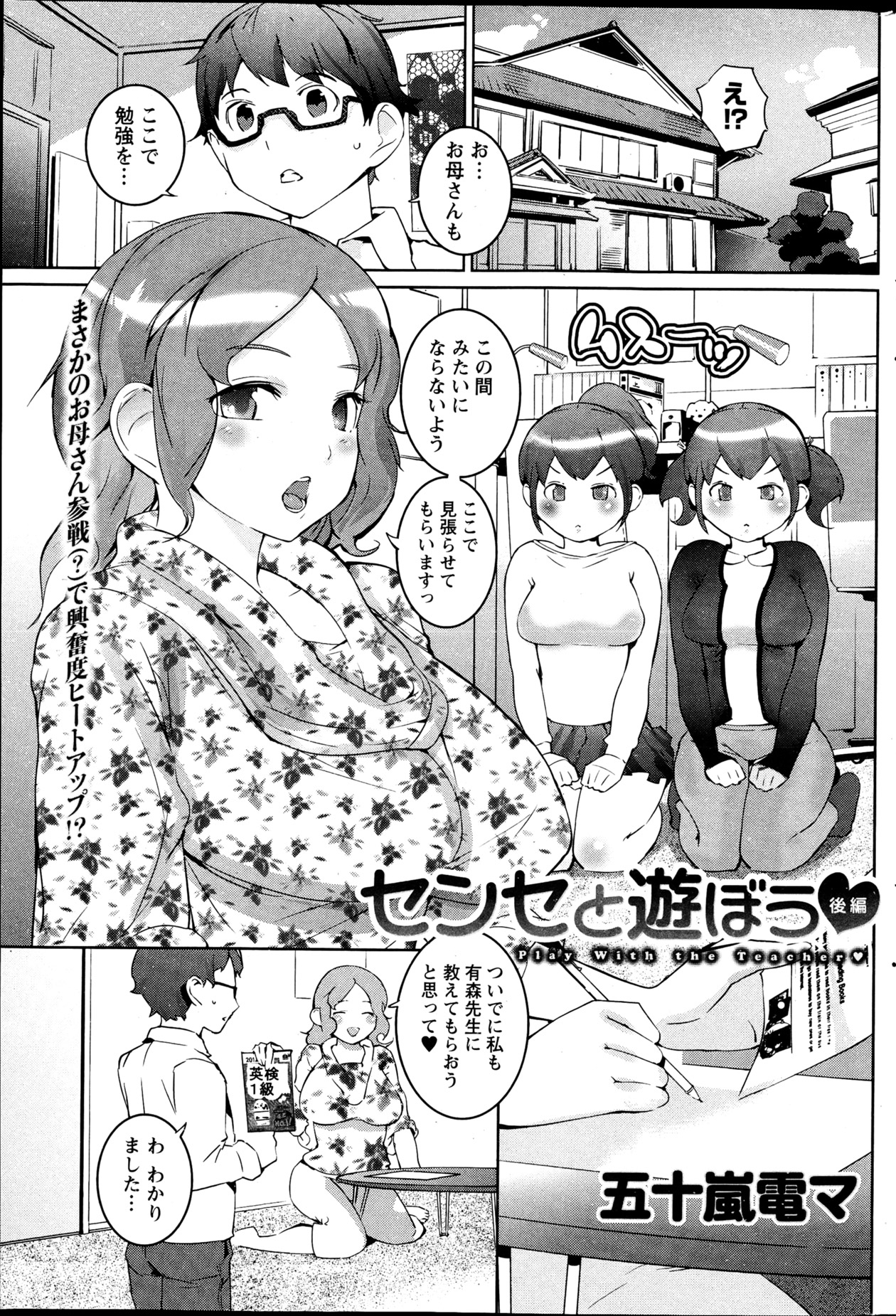 ナマイキッ！ 2013年4月号