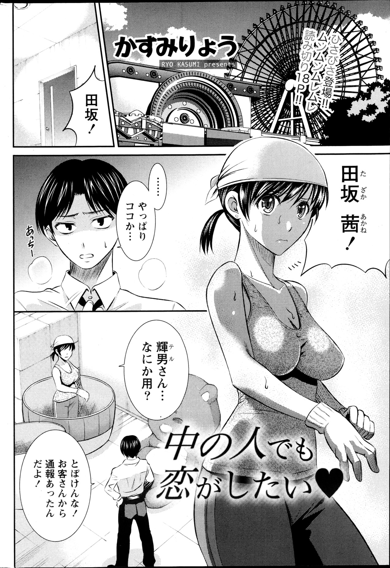 ナマイキッ！ 2013年4月号