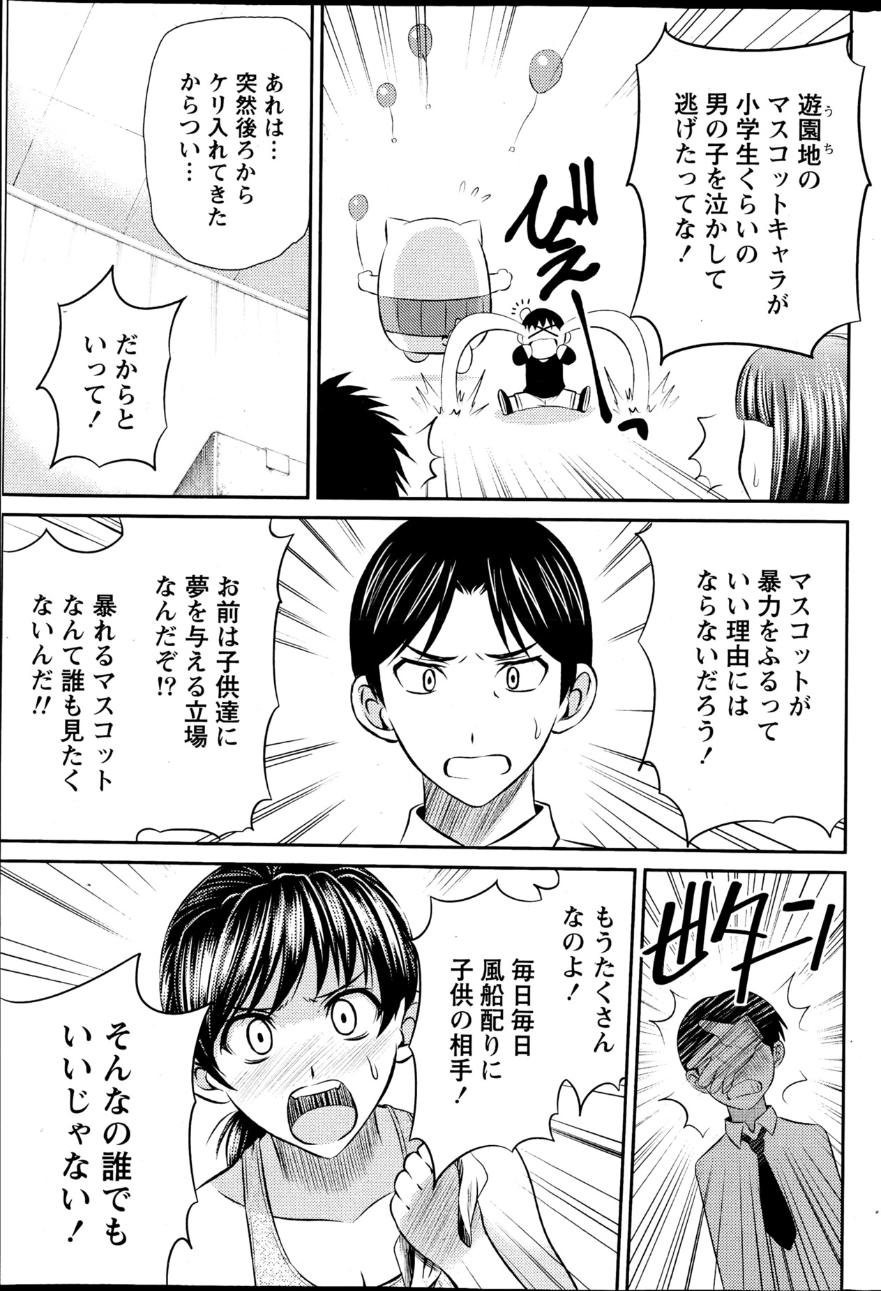 ナマイキッ！ 2013年4月号