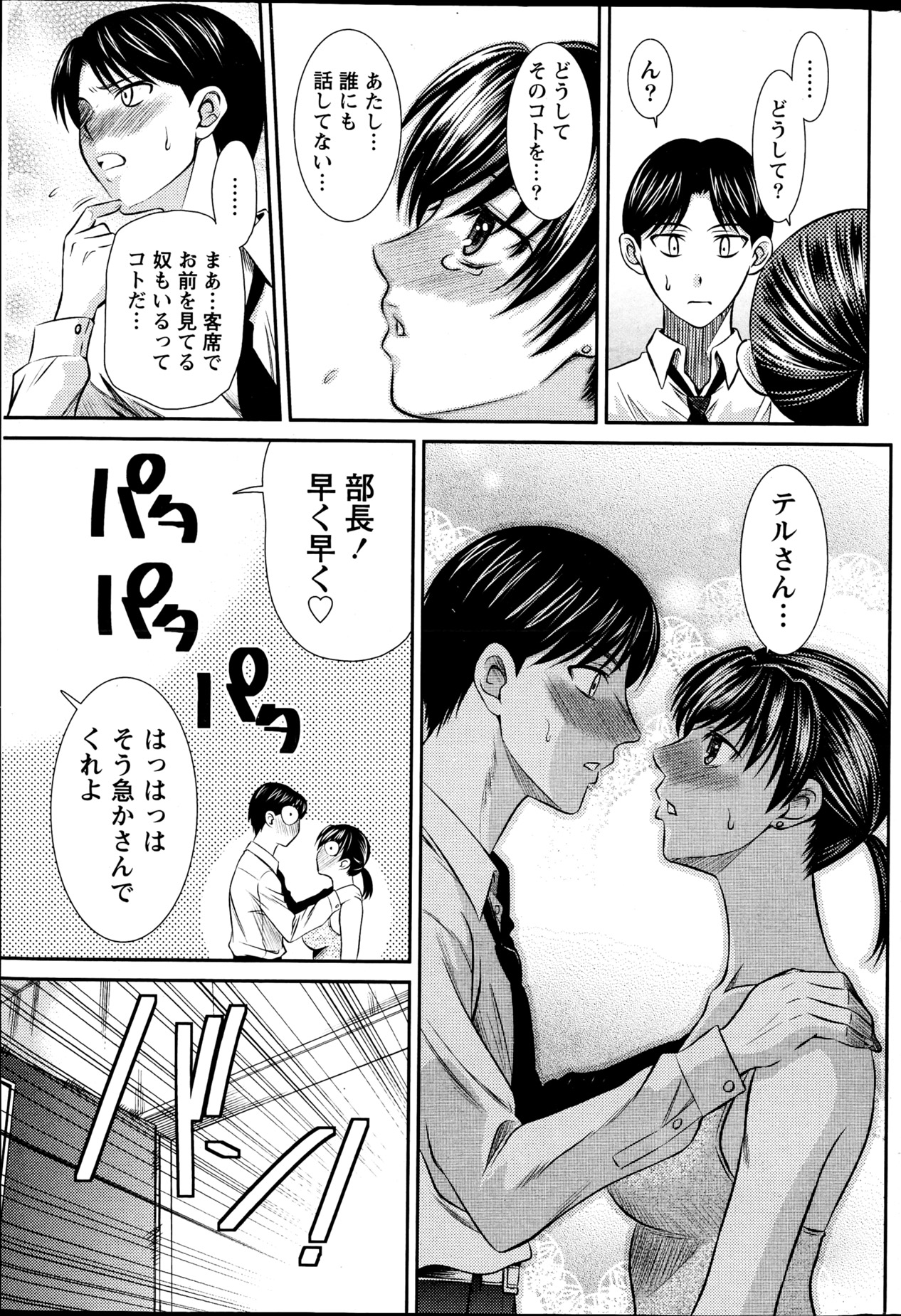 ナマイキッ！ 2013年4月号
